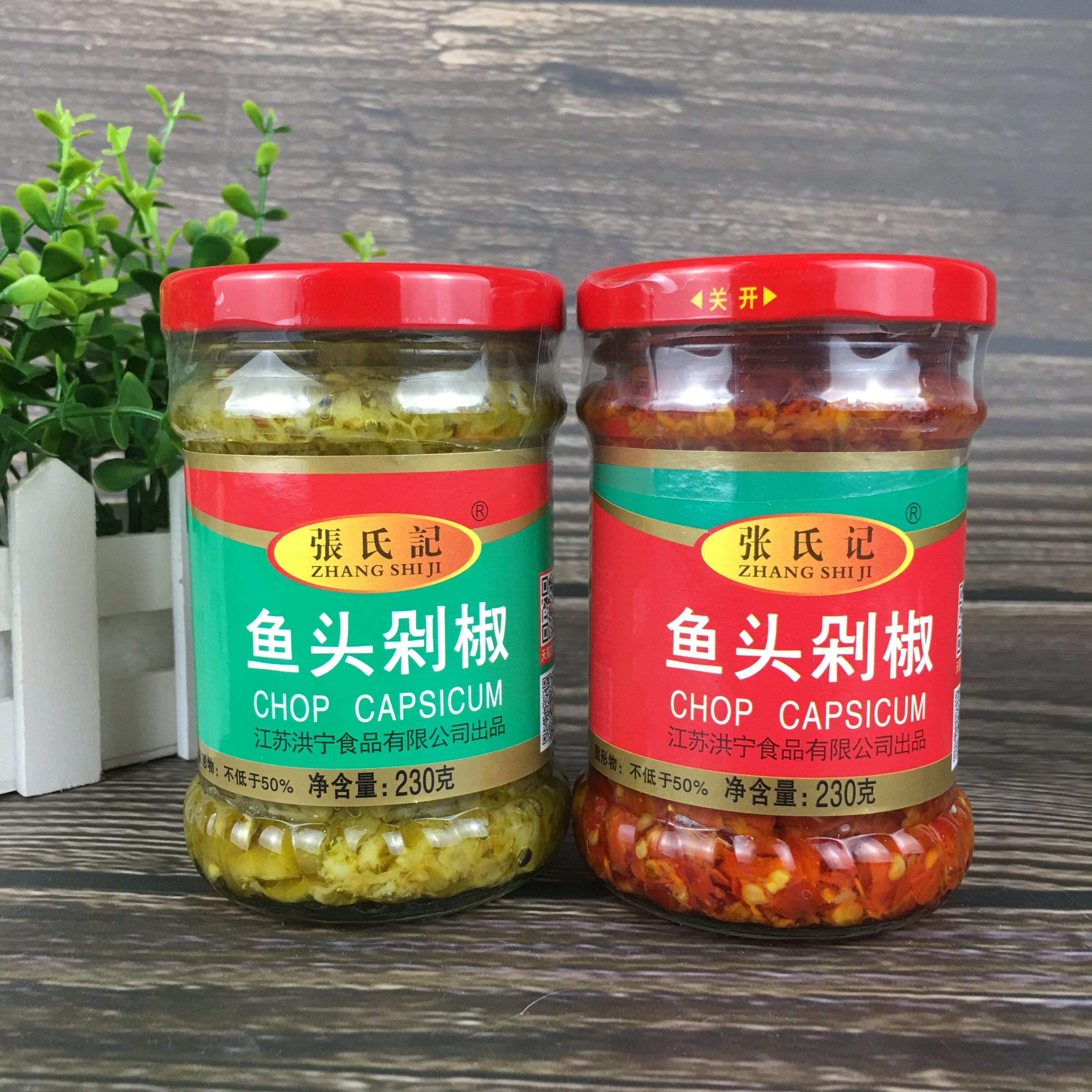 张氏记鱼头剁椒230g瓶青红剁椒蒸鱼头剁椒调料 下饭辣椒酱