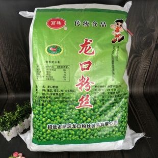 正宗丽珠牌山东龙口粉丝散装 大包绿豆豌豆15斤袋商用7.5kg