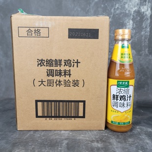 太太乐浓缩鲜鸡汁536g 家用炒菜煲汤提鲜提味调料调味汁 6瓶商用