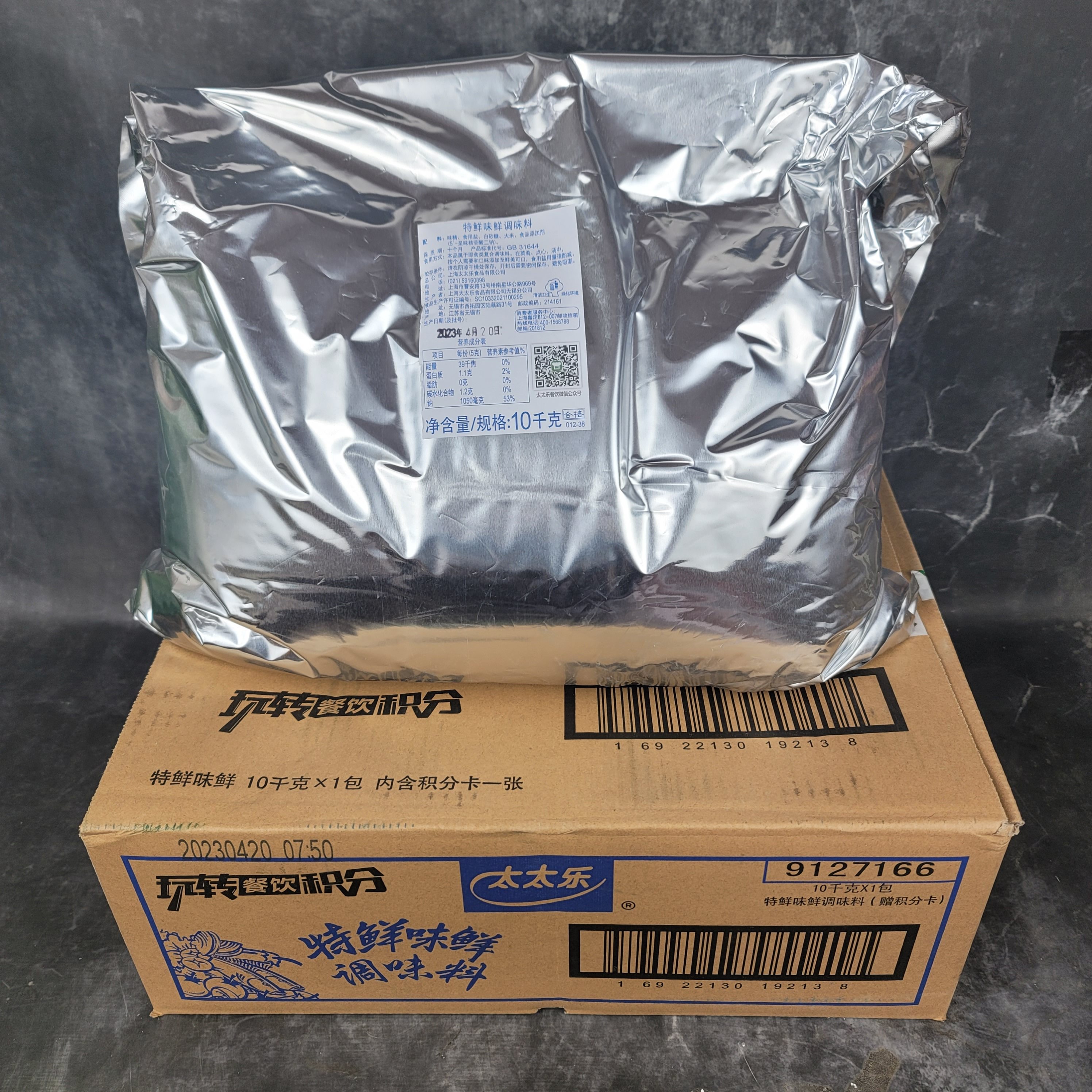 太太乐特鲜味鲜调味料10kg/袋装商用煨汤拌菜烧烤拌馅粉末调味料,粮油调味/速食/干货/烘焙,鸡精/味精/鸡粉,淘宝优惠券,粉丝福利购,淘宝优惠卷