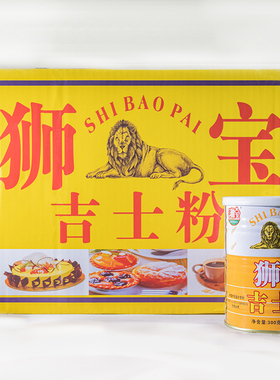 狮宝牌吉士粉3kg300g卡仕达头粉预拌商用烘焙原即速溶油炸蛋糕挞