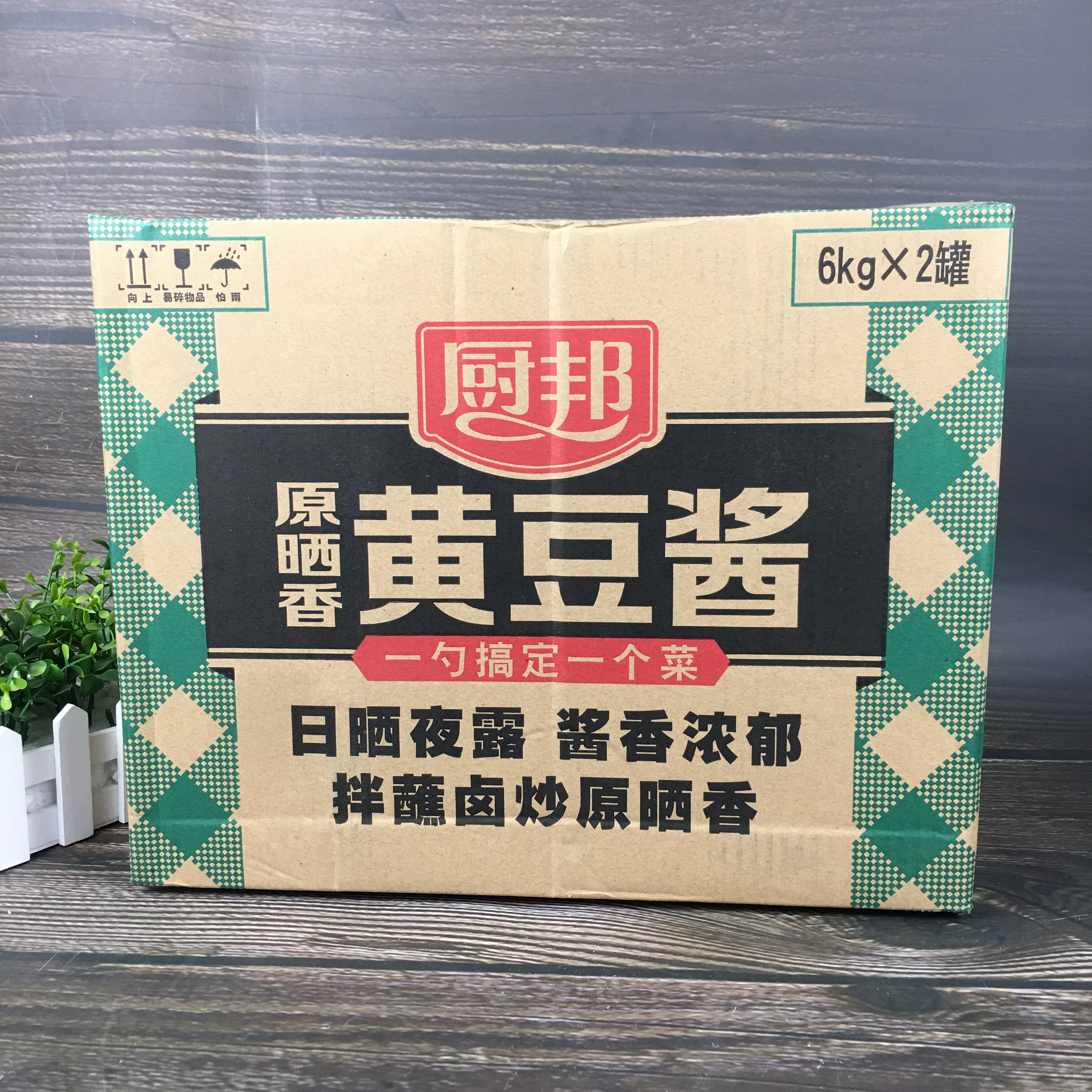 整箱厨邦原晒香黄豆酱6kg*2桶装酱香饼砂锅汤底火锅调味酱大桶