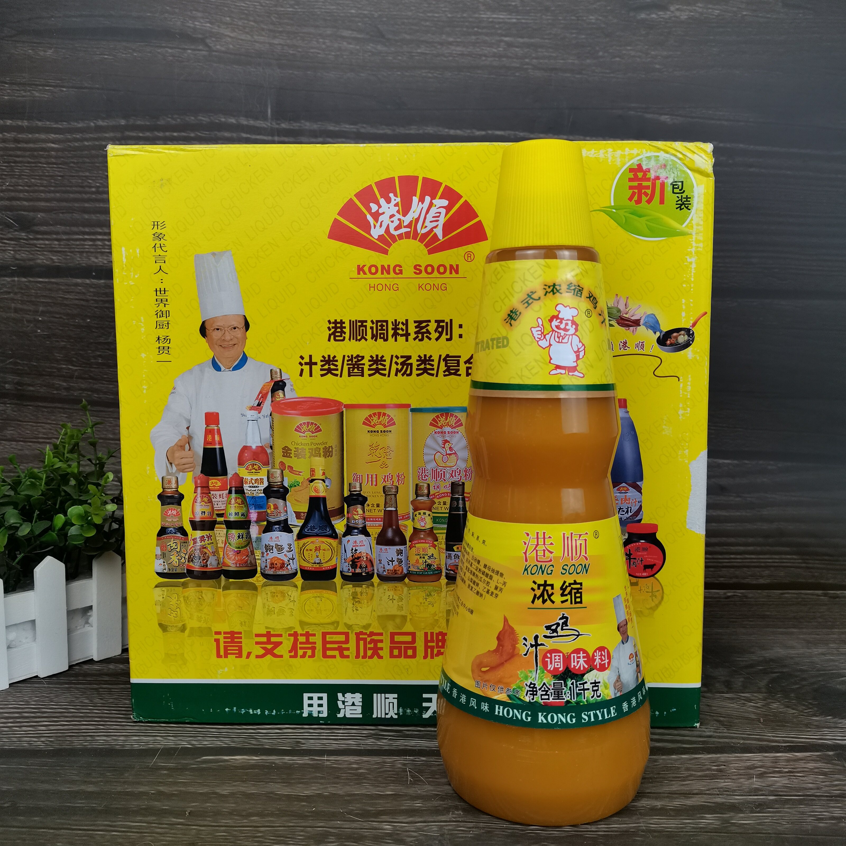 港顺浓缩鸡汁1kg*6瓶港式粤菜风味鸡汁胜于鸡粉鸡精调味料高汤