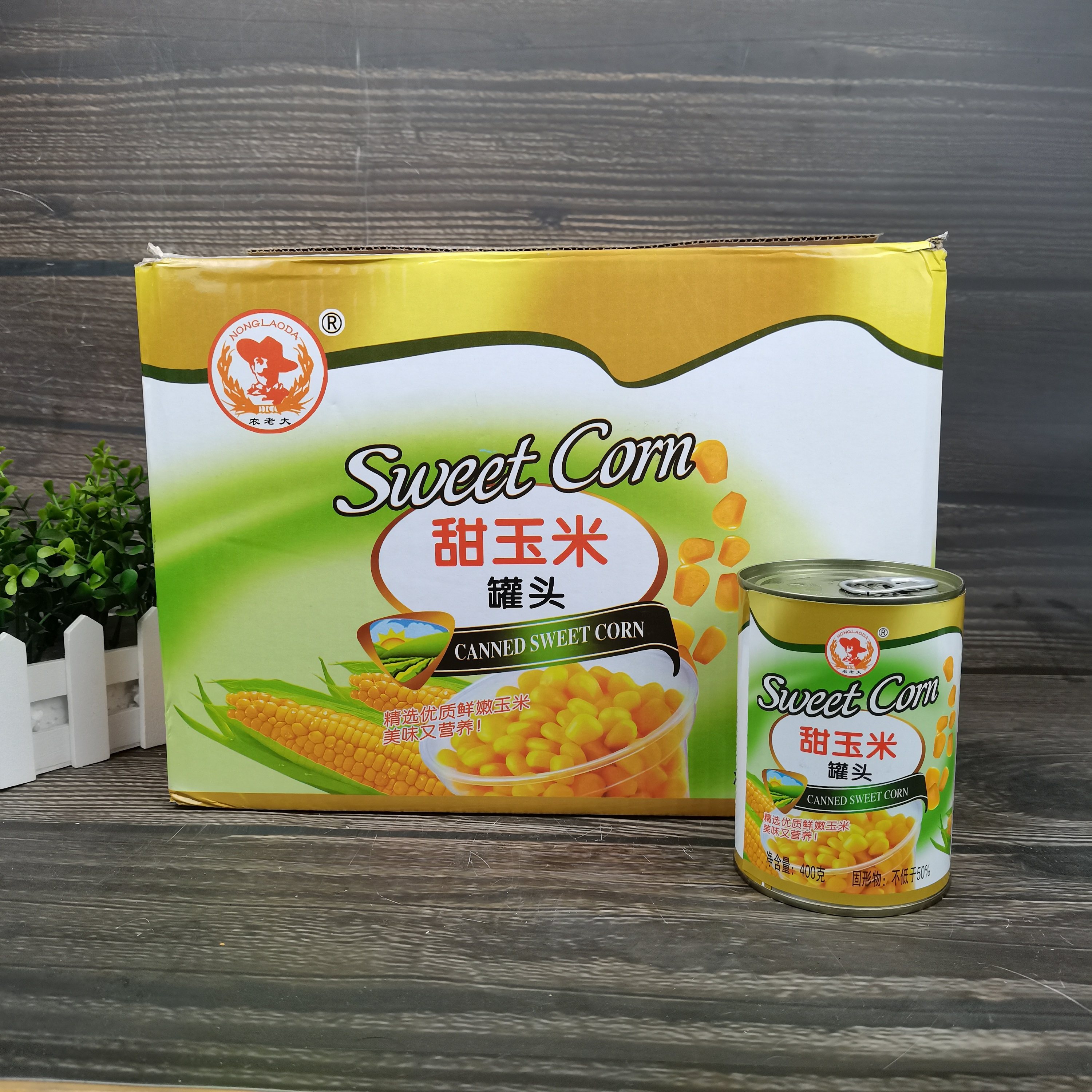 农老大甜玉米粒罐头400g*24瓶披萨玉米烙沙拉烘焙原料钓鱼拉环
