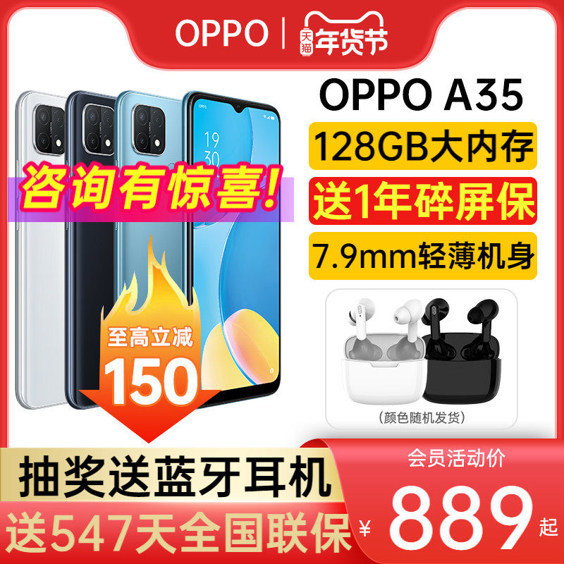 【OPPO A35】全网通千元128G大内存4230mAh超大电池老年机备用机oppo官网正品oppo官方旗舰店oppoa35