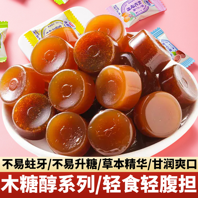 木糖醇草本罗汉果硬质糖果清凉爽口胖大海味润喉护嗓润喉糖零食品