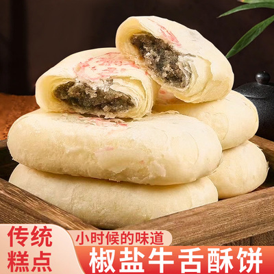 忠一味椒盐味牛舌饼枣沙饼