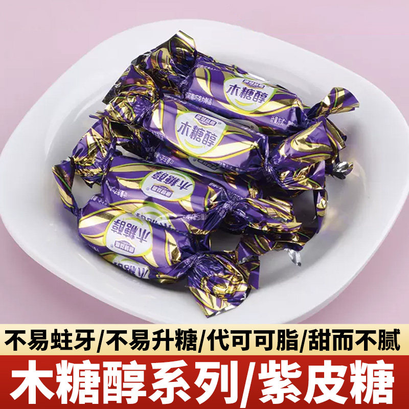 木糖醇巧克力涂层酥糖花生紫皮糖夹心糖果无糖精食品低控儿童糖果