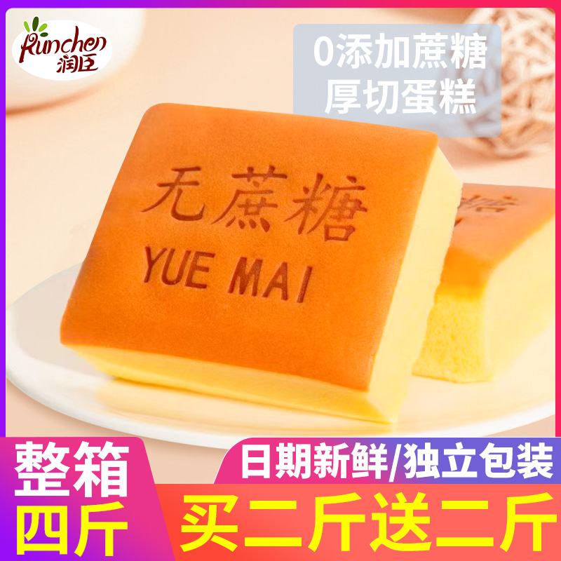 无蔗糖零食老人糕点食品点心面包