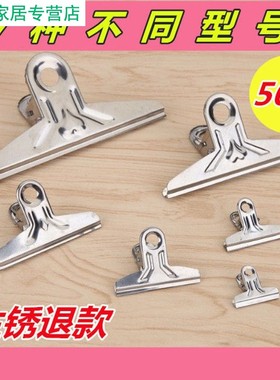 。不锈钢夹子家用夹子晾衣夹收纳封口夹被夹衣架大小号防风夹子