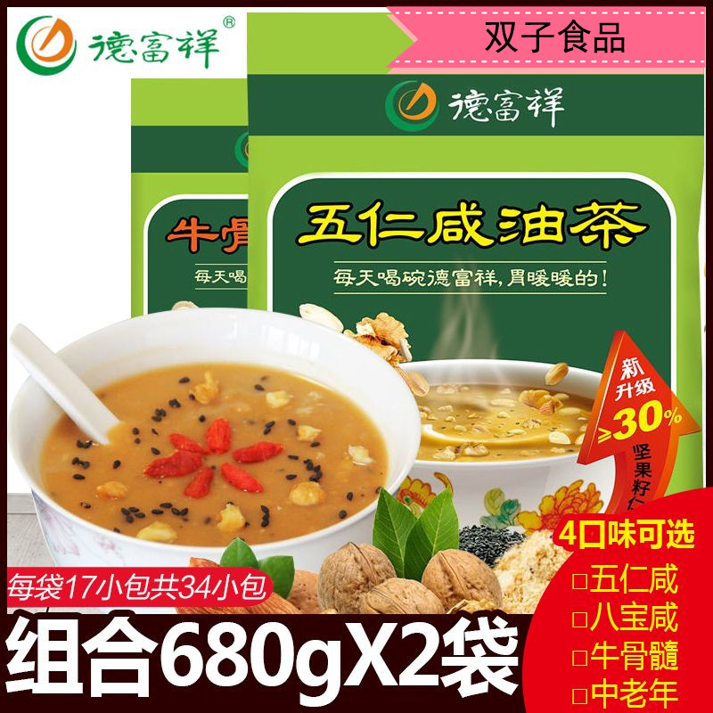 德富祥油茶五仁680g*2炒面陕西