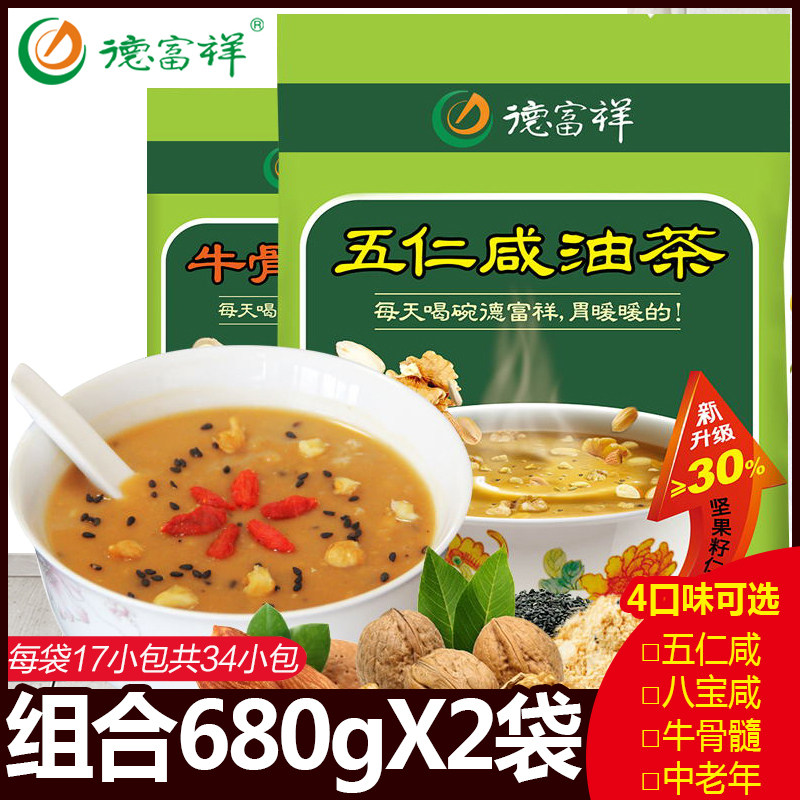 德富祥油茶五仁咸680g*2包邮油炒面陕西特产早餐酥油茶冲饮小袋装使用感如何?
