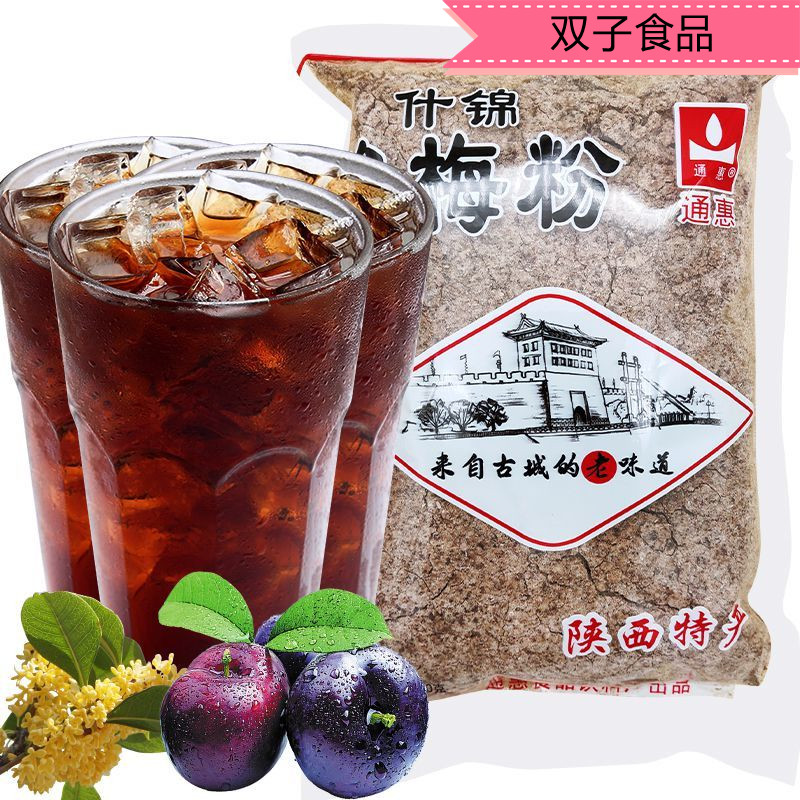 整箱包邮通惠什锦酸梅粉500g陕西西安特产酸梅汤乌梅膏原料包冲饮