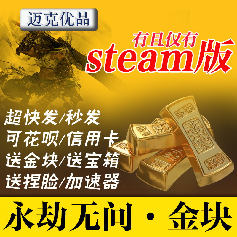 金块steam充值秘藏通行证代充