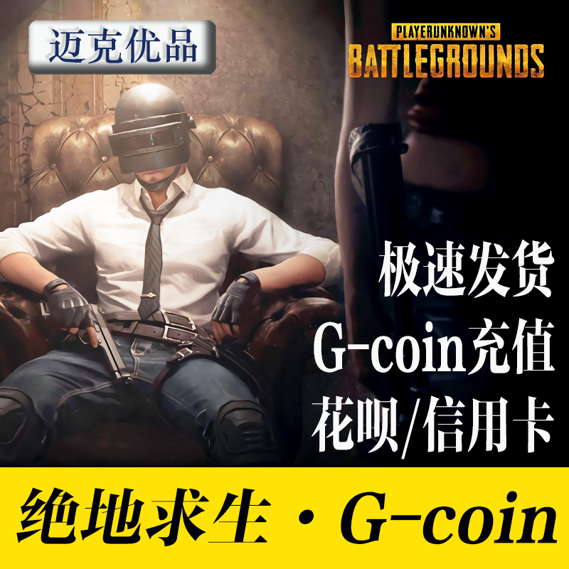 代充点券商城g-coin帐号steam