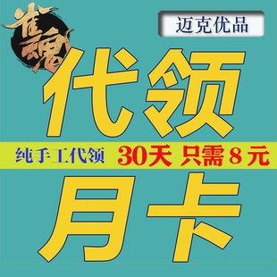 月卡辉玉服饰券首充双倍秒充白卡代充辉玉雀魂官方直充 雀魂代充