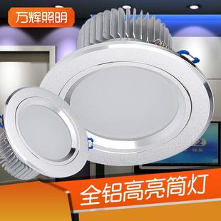 LED筒灯2.5 4瓦 6寸3w8公分9cm75mm开孔客厅吊顶小射灯家用嵌入式