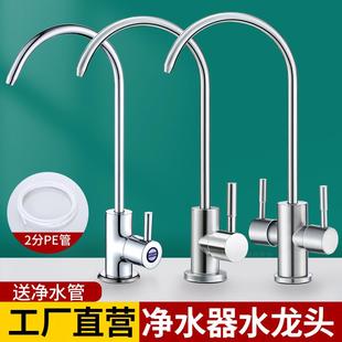 直饮水龙头净水器2分鹅颈304不锈钢家用饮水机双出水纯净水机配件