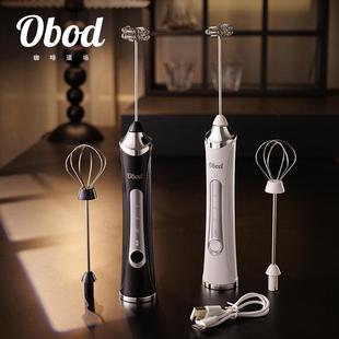 Obod电动打奶泡器咖啡打泡器家用奶泡机牛奶搅拌器手持奶油打发器