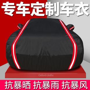 牛津布车衣车罩防晒防雨隔热专用加厚四季 遮阳汽车外套 通用全夏季