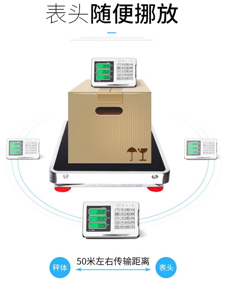 华鹰衡器大红鹰商用分离式无线150kg电子秤600kg手提式大型电子秤