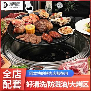 电陶盘电烤炉烧肉店专用商用烤肉炉大号二合一火锅烤肉一体锅 韩式