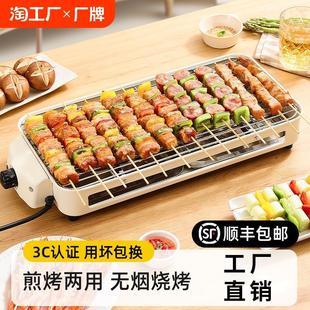 梦创电烧烤炉家用少烟烧烤室内多功能电烤盘烤肉锅炉子烤架烤串机