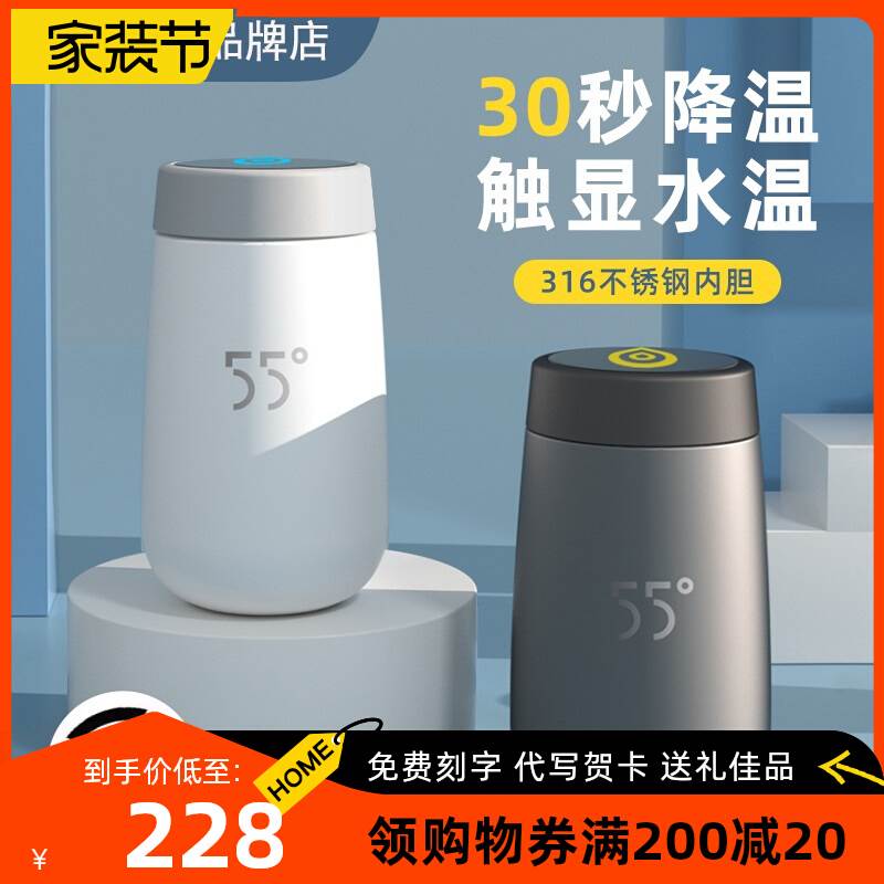 洛可可55°c杯子LKK55度杯快速降温杯男恒温杯智能保温情侣水