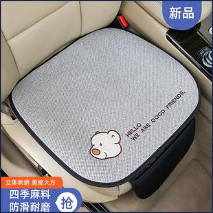 汽车坐垫秋冬四季 座垫单片小车座椅透气女三件套 通用亚麻卡通新款