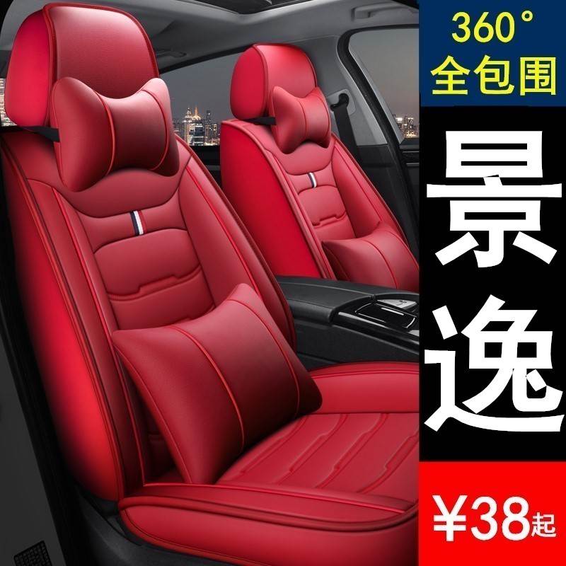 东风风行SX6/S500/F600/T5L景逸X6X5X3专用汽车座套四季全包坐垫