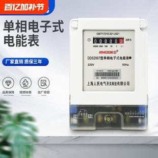 电表家用单相智能出租房220v数显两相电能表国网有功规格科技计量