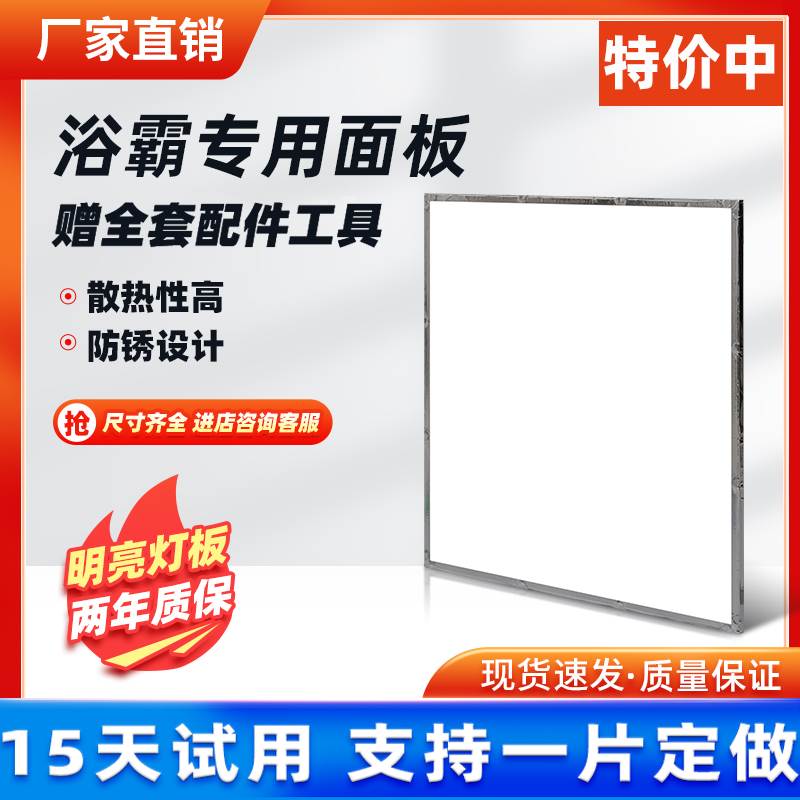 集成吊顶浴霸灯板灯芯暖风机面板LED灯板中间照明光源替换配件通 家装灯饰光源 LED球泡灯 原图主图