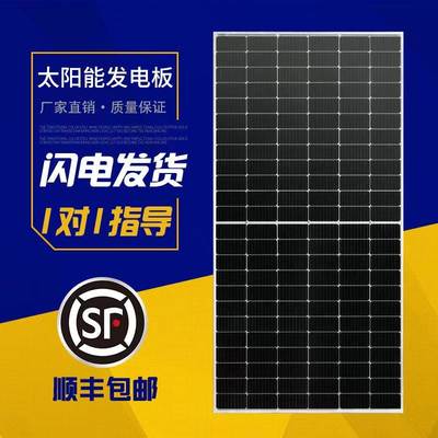 单晶410W-660W太阳能光伏板发电组件房车渔船用发电1000W隆基天合