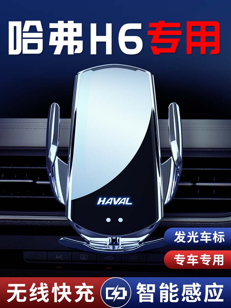 第三代哈弗H6专用手机车载支架三代手机架哈佛汽车装饰用品大全S