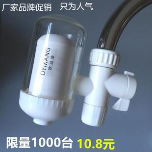 可清洗 家用厨房水龙头净水器自来水过滤器非直饮陶瓷滤芯易安装