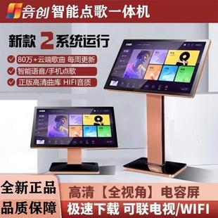 点歌机触摸屏一体机家庭ktv卡拉ok分体唱歌机家用k歌 音创2025新款