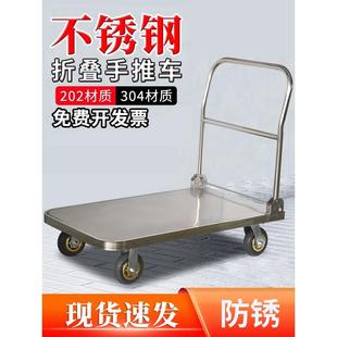 不锈钢平板车手推车手拉车推货车静音折叠小推车拉货车拖车小拉车