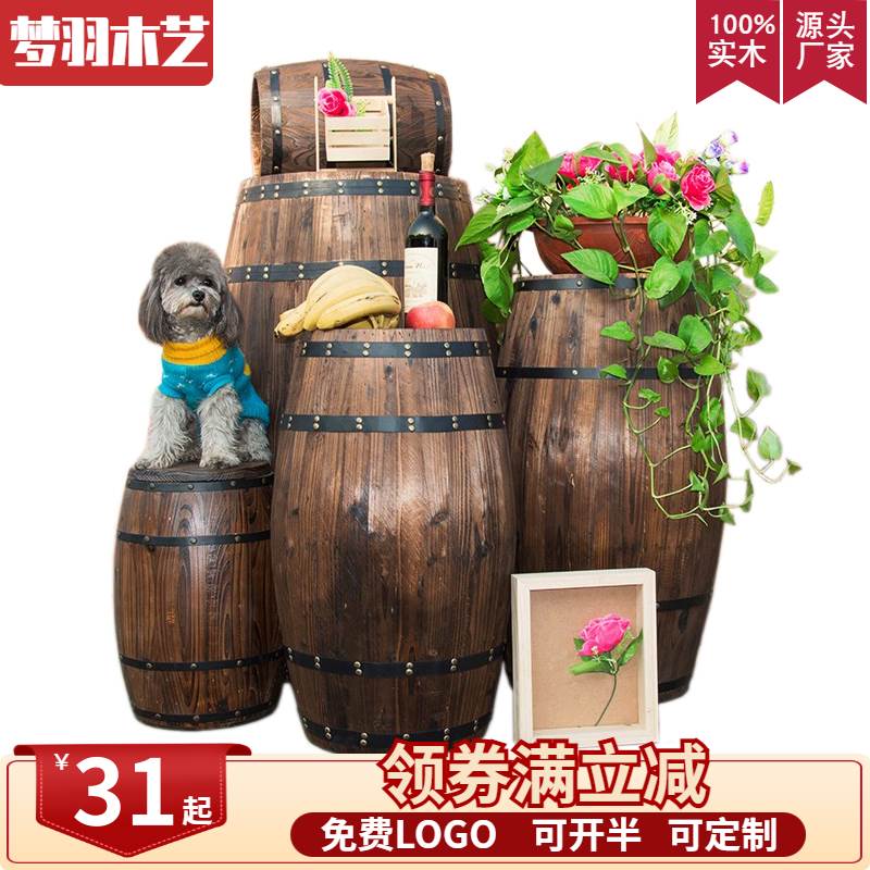 酒桶装饰橡木桶啤酒桶实木制红酒桶酒吧酒庄展会婚庆摆件道具包邮