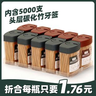 创意牙签筒高颜值饭店牙签罐商用牙签瓶 碳化竹牙签牙签盒家用个性