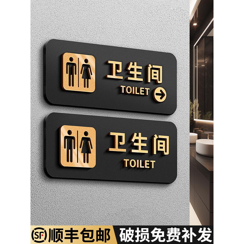 洗手间标识牌定制男女卫生间公共厕所WC标志指示标牌门牌酒店办公室禁止吸烟小心地滑温馨提示亚克力标示牌子