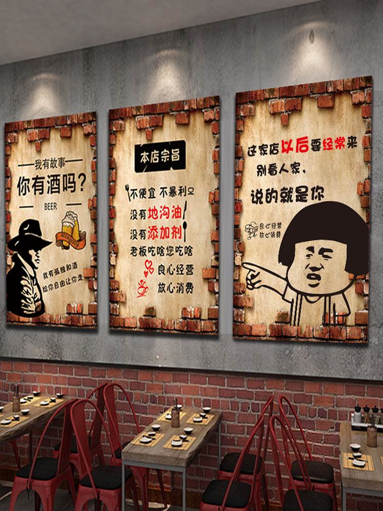 饭店烧烤个性标语贴画自粘墙贴墙画餐厅贴纸墙面装饰创意海报墙纸图片