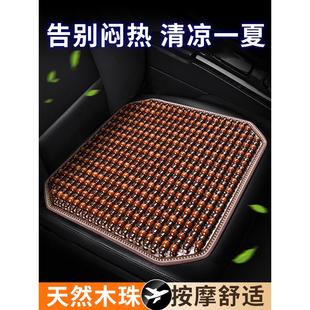 座垫新款 凉垫办公小方垫 透气玉珠子冰凉汽车坐垫专用冰丝木珠夏季