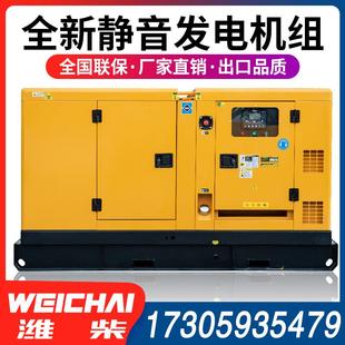 150 100 200千瓦380V三相KVA 潍柴无刷静音50KW柴油发电机组30