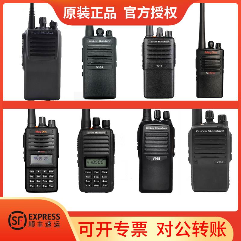 威泰克斯对讲机VZ-18数字V468/V168/V318/V358摩托罗拉VZD131V308