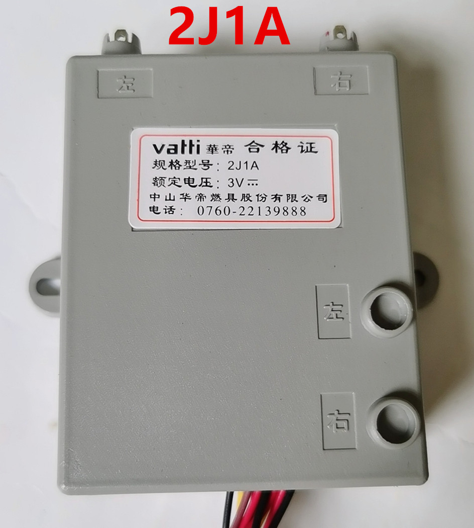 原装正品红外线华帝脉冲控制器zd16,2j1a,zd2d,2a18,zd22燃气灶