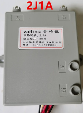 华帝原装正品燃气灶点火控制器