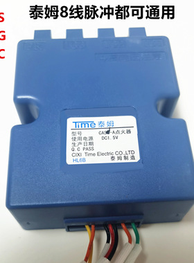 延时双灶脉冲点火器老板泰姆金帝CASC,CASC-L,CASG煤气灶配件