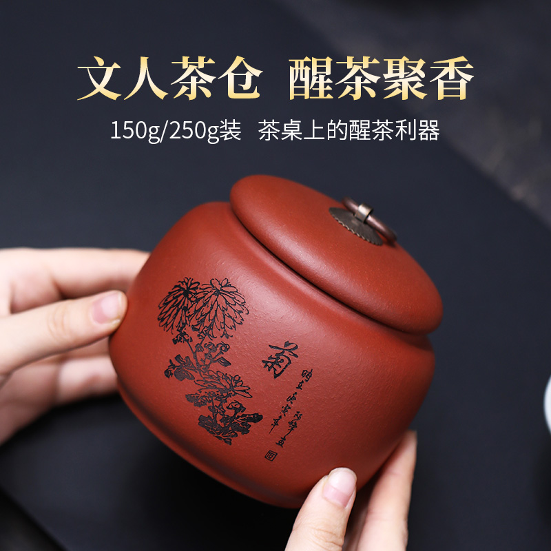 宜兴紫砂茶叶罐密封罐小号便携家用礼盒陶瓷存储储存罐散装精致