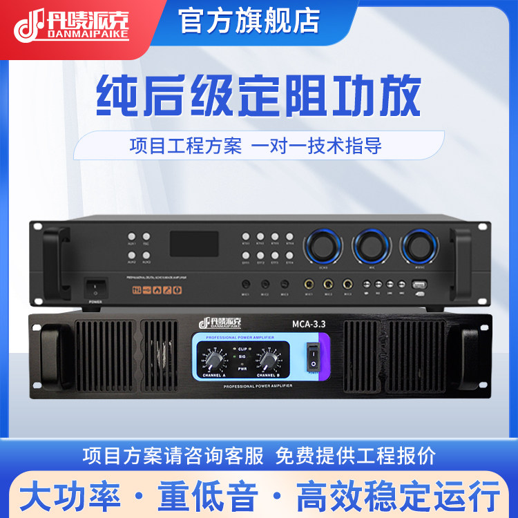 专业专业纯后级舞台演出定阻功放