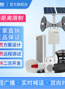 4G云音柱智能校园IP网络广播系统SIP音箱TTS预警喇叭无线远程喊话